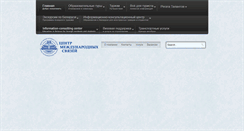 Desktop Screenshot of intcenter.by